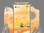 茅台品鉴会氛围