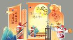 茅台中秋佳节品鉴会 氛围布置