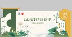 i茅台两周年 氛围布置