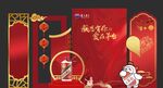 茅台品鉴会氛围布置
