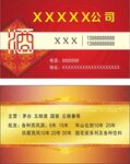 名烟名酒名片
