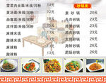 包子菜品套餐价格表