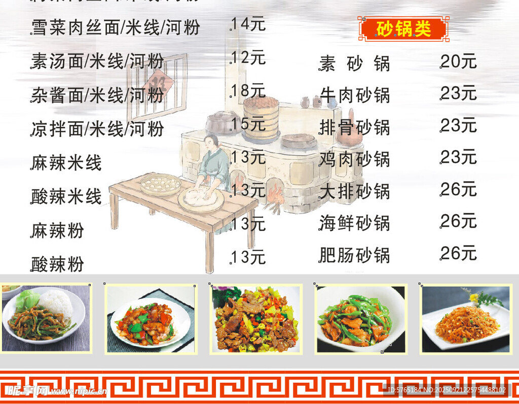 包子菜品套餐价格表