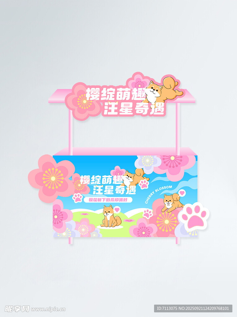 儿童趣味互动游戏展示架