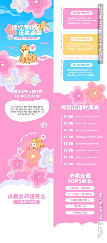 梦幻公主风儿童派对设计
