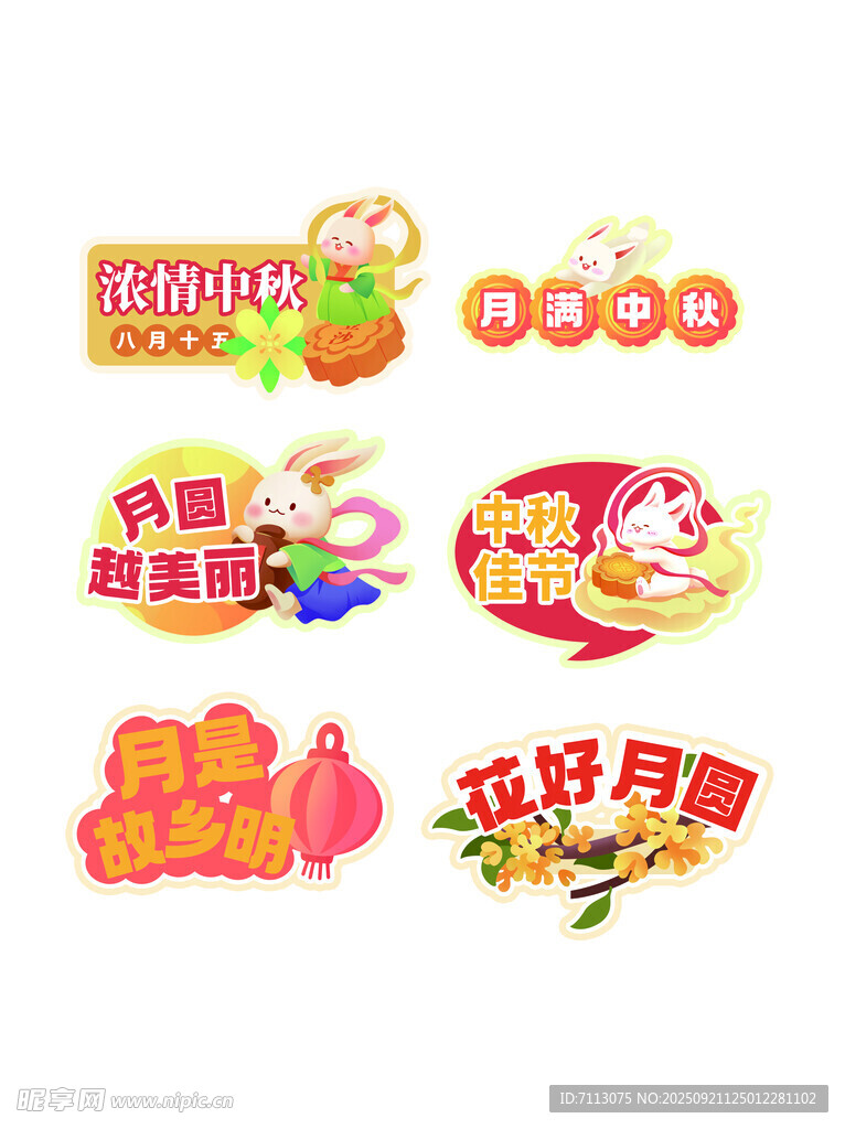 喜庆节日装饰元素集合