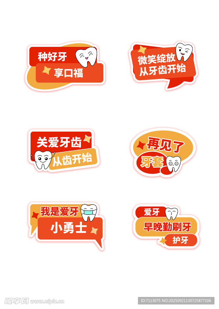 可爱卡通美食促销标签