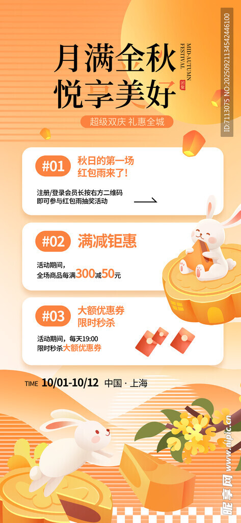 月饼金秋季