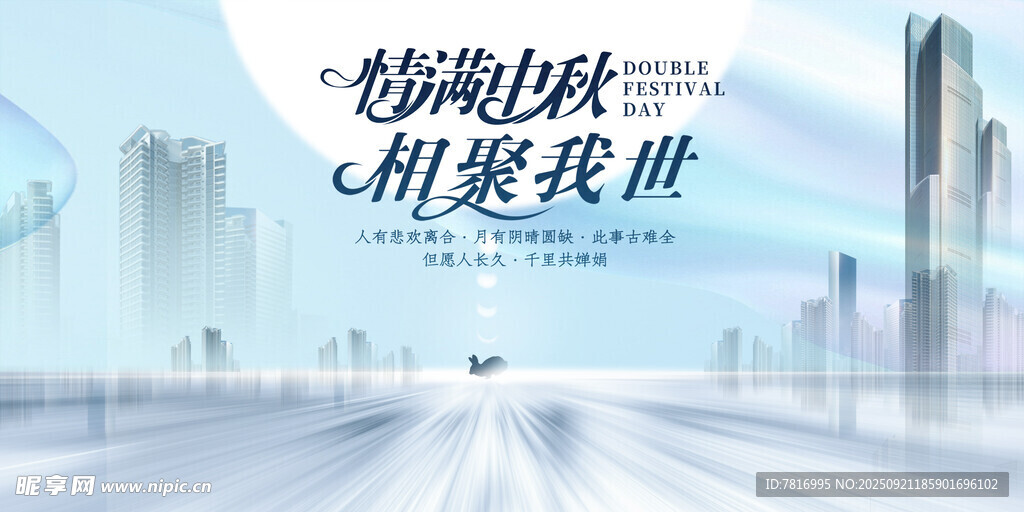 梦幻城市未来景象