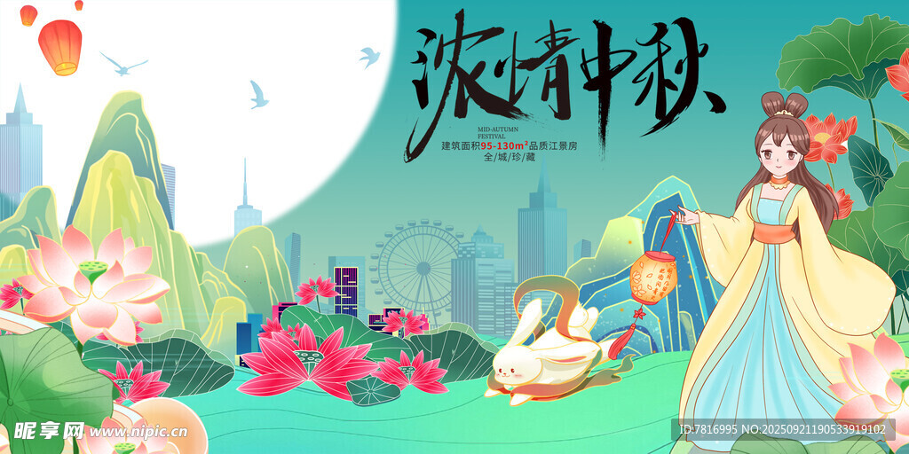 中秋节梦幻森林中的公主漫步