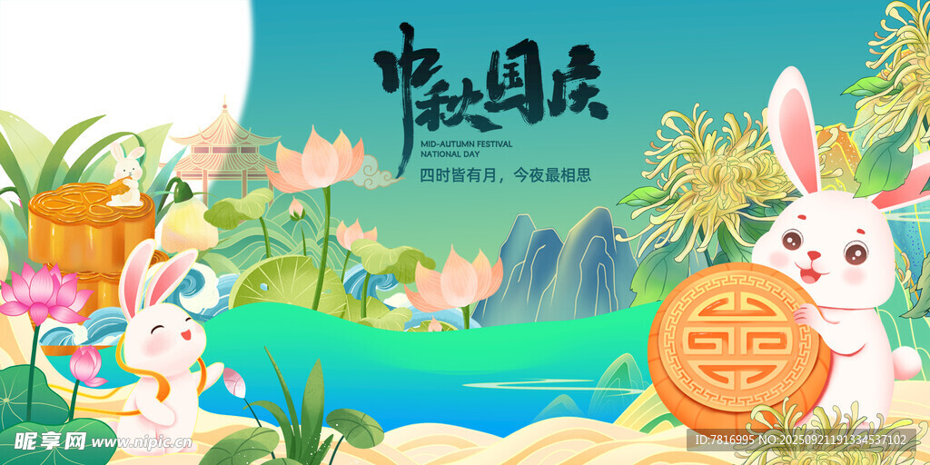 中秋国潮风可爱兔子插画