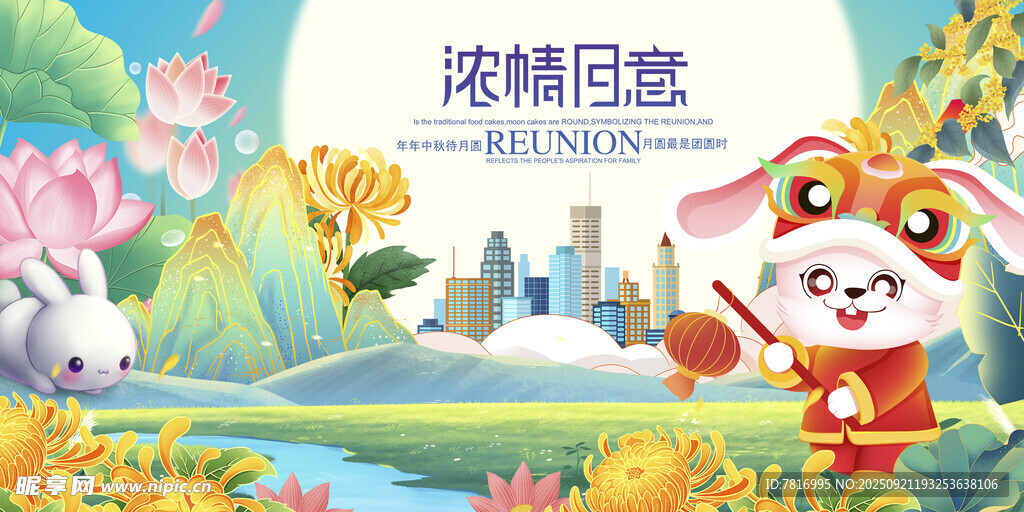 浓情国潮卡通形象插画