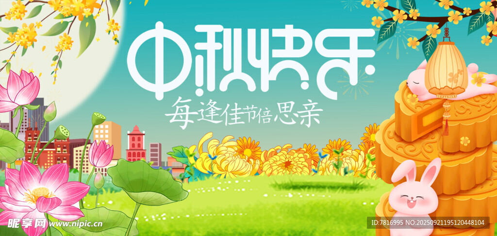 奇幻童话风场景插画