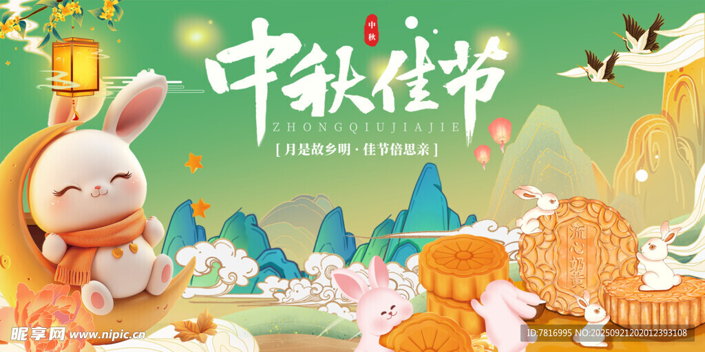 中秋佳节萌兔与月饼场景