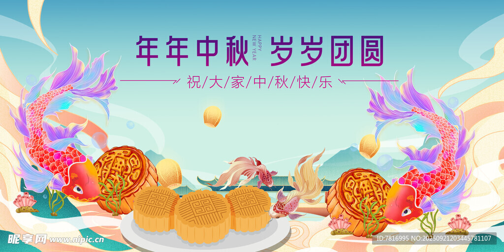 中秋团圆美食插画