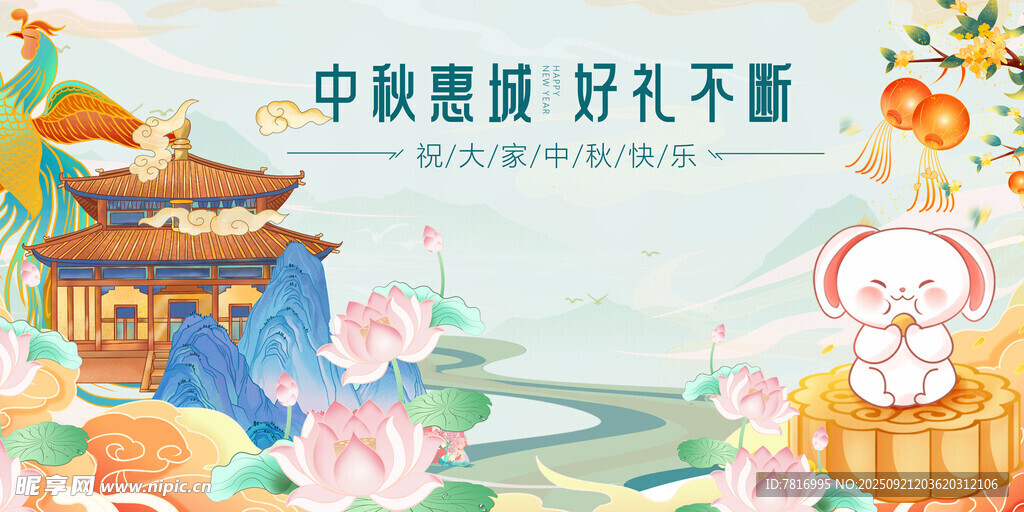 中秋童趣好礼插画