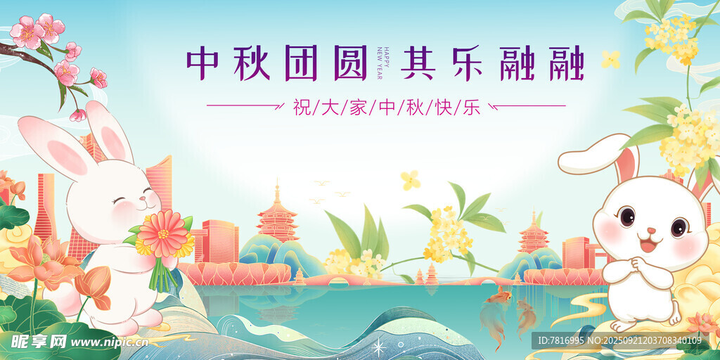 中秋团圆场景插画
