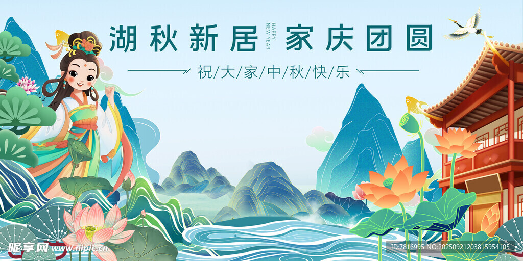 中秋团圆景古风佳人赏