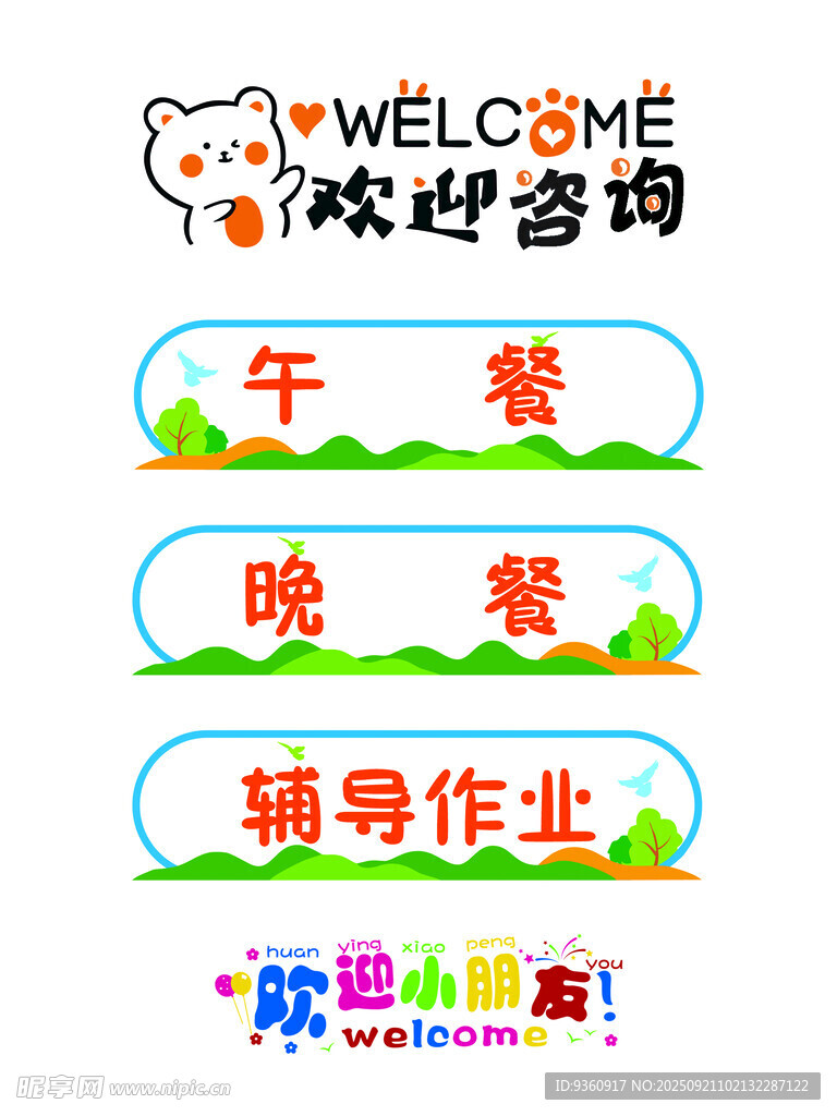 小饭桌玻璃贴装饰