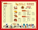 早餐店海报