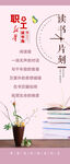 职工读书角海报