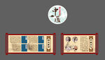 中医文化 设计