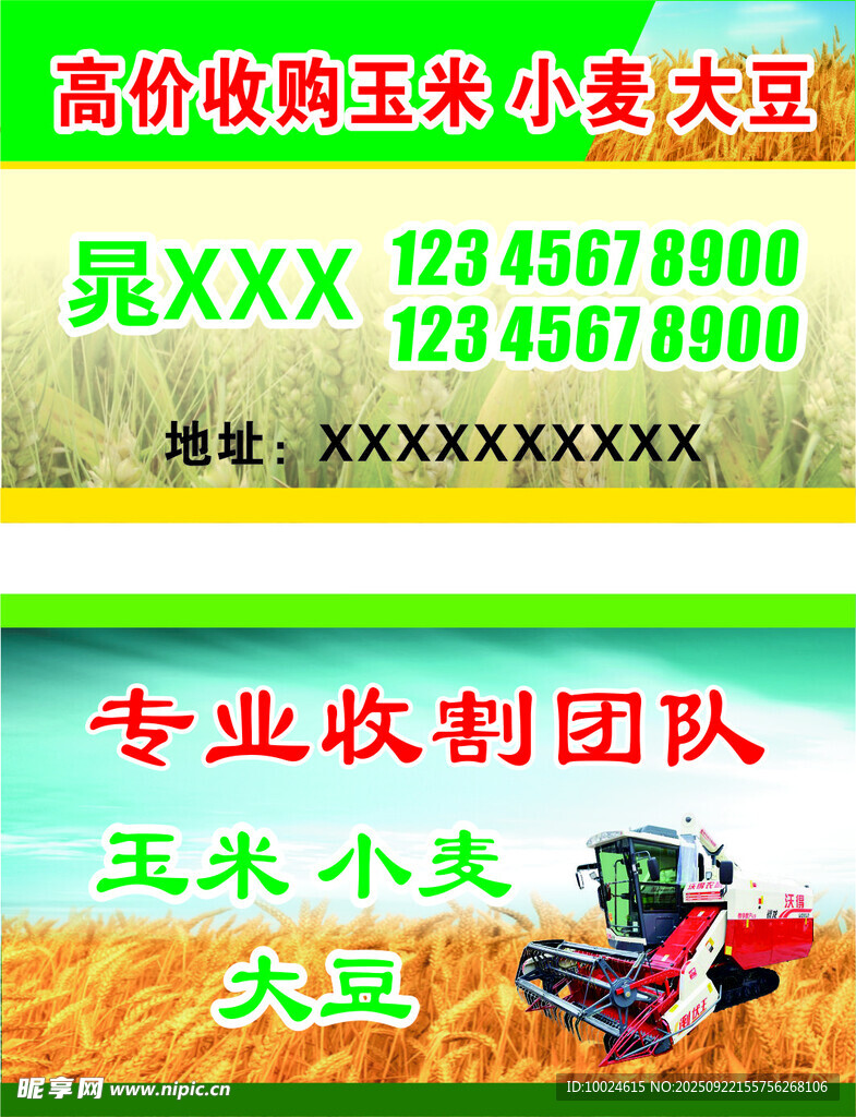 专业收割团队服务玉米小麦