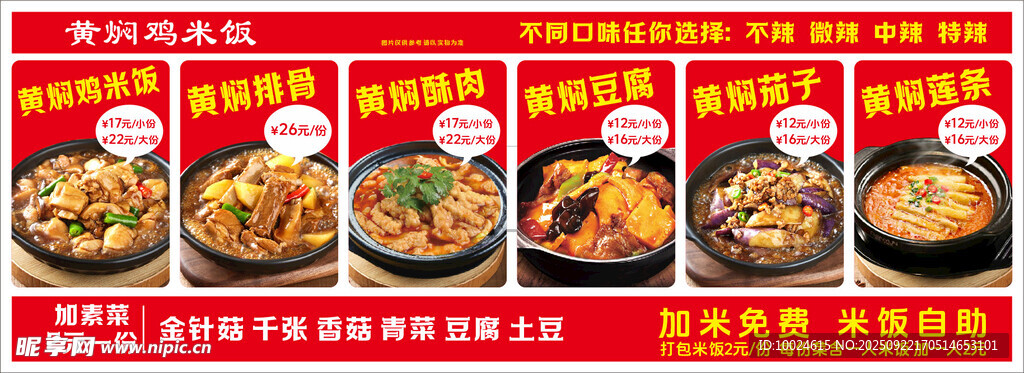 美味火锅套餐优惠促销