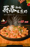 蒜蓉粉丝生煎虾