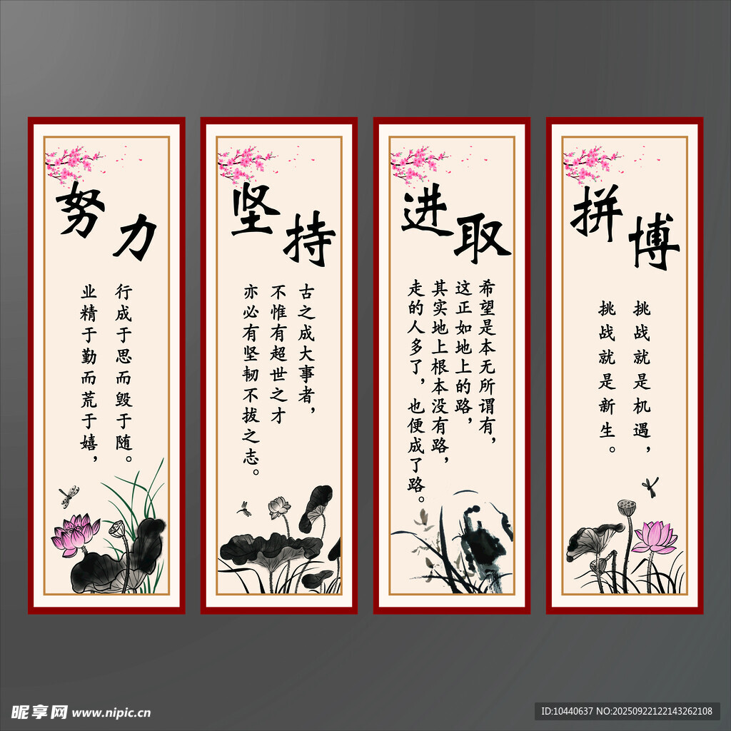 励志书法挂画
