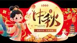 中秋佳节传统元素海报
