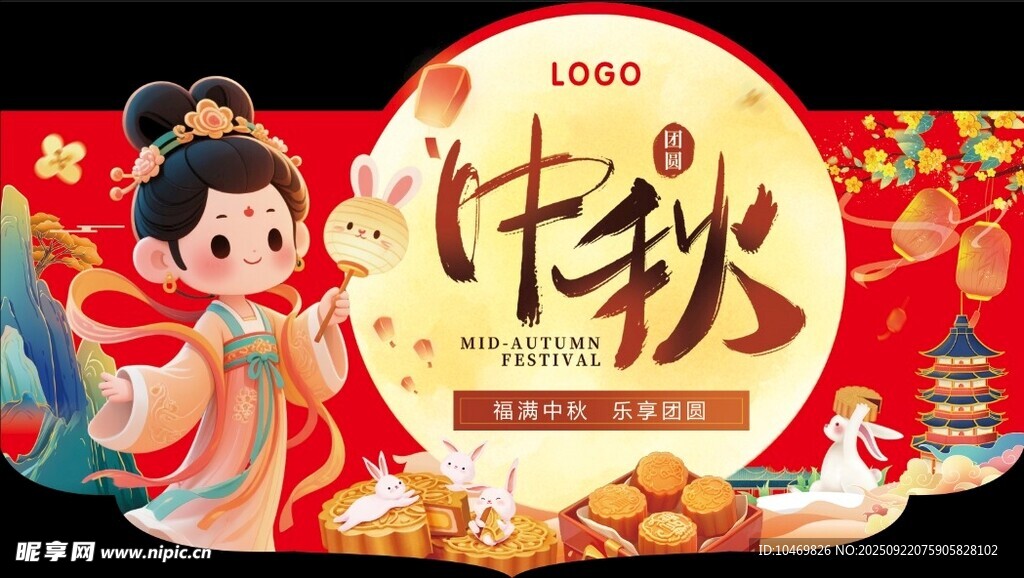 中秋佳节传统元素海报