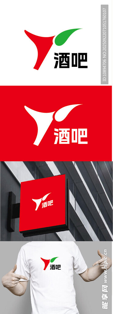 酒吧标识设计