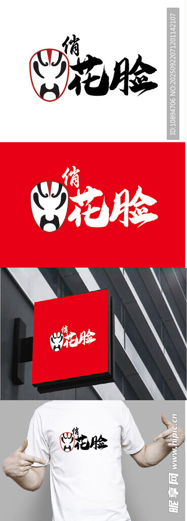 餐饮标识设计