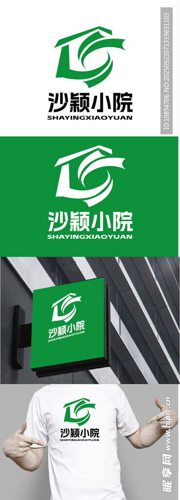民宿标识设计