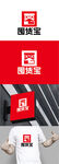 仓库标识设计