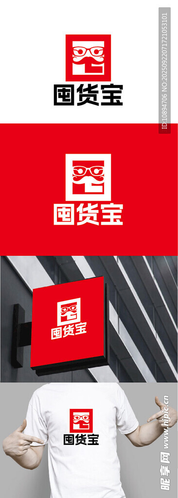 仓库标识设计