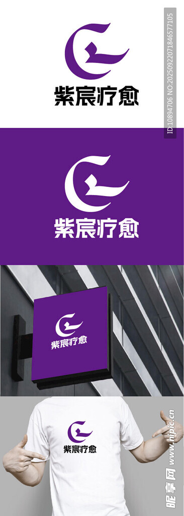 医疗标识设计