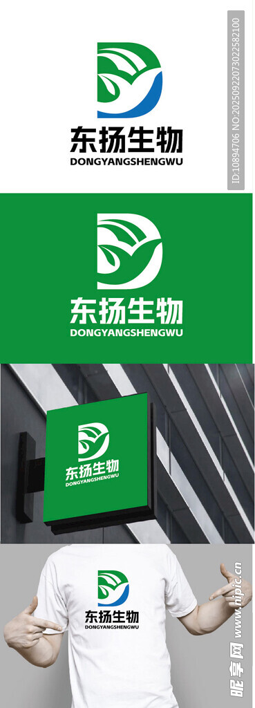 生物标识设计