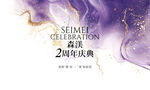 周年庆