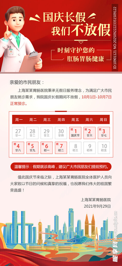 不放假