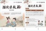 书法培训宣传页