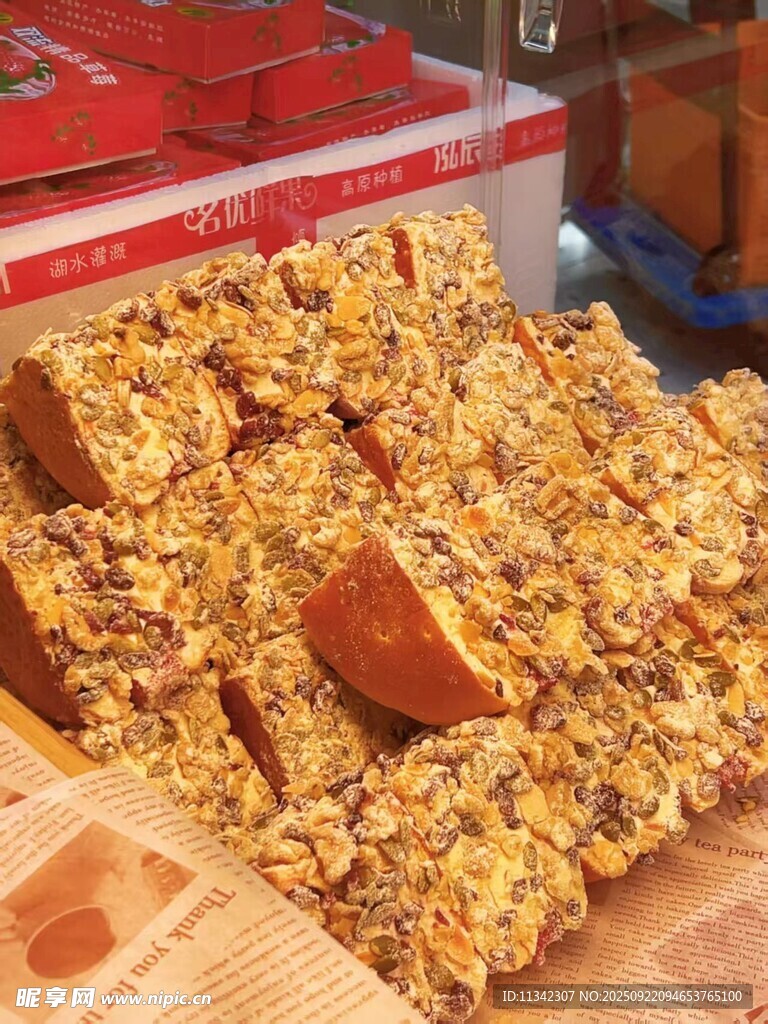 美味坚果糕点