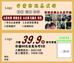 养发代金券