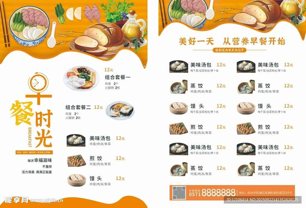 美味餐食时光套餐推荐