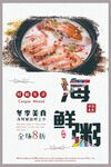 海鲜盛宴优惠来袭