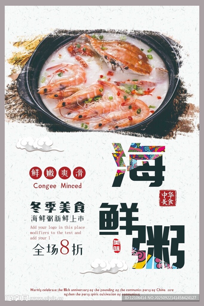 海鲜盛宴优惠来袭