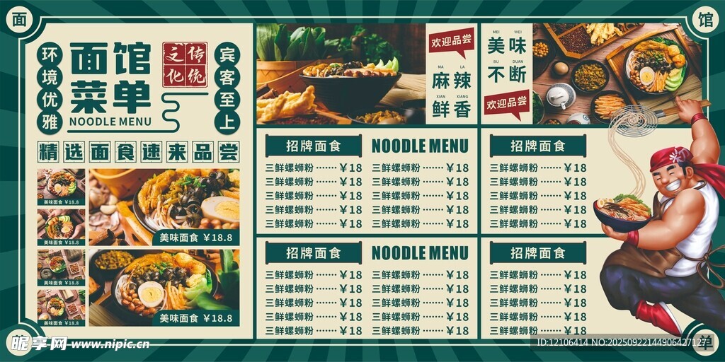 港式茶餐厅菜单