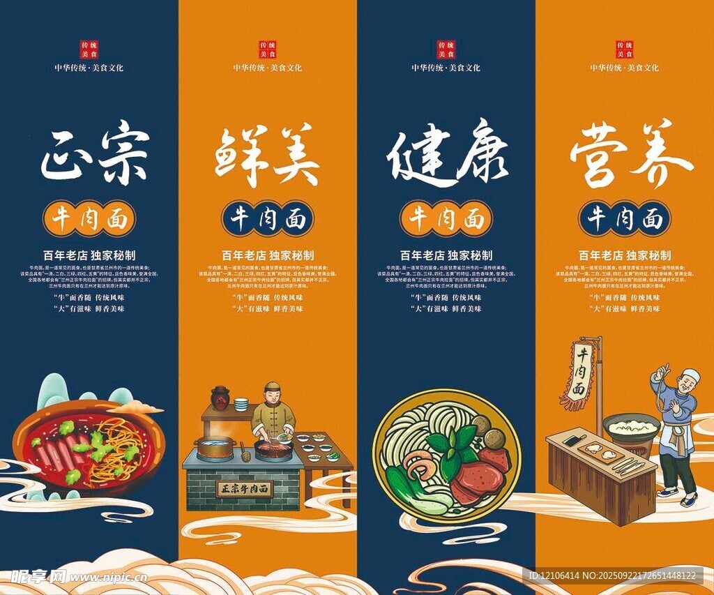 牛肉面挂画