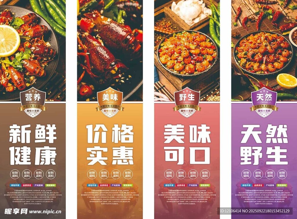 小龙虾挂画